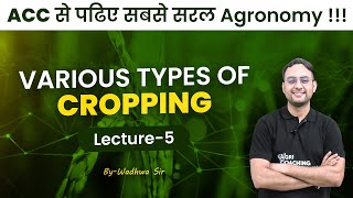 Agronomy5 I Bilingual  All Cropping Types [upl. by Anirtik]