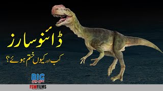 When and Why Did Dinosaurs Become Extinct  Faisal Warraich [upl. by Ayahsey]