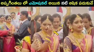 Actress Ashika Padukone got emotional after wedding  Ashika After Marriage [upl. by Edia]