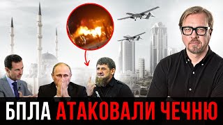 ⚡Кадыров пропал Путин не может защитить своих вассалов Флот РФ сбежал из Сирии [upl. by Orly]