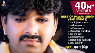 Best Of Pawan Singh Sad Song  Bhojpuri Audio Jukebox  Bhojpuri Superhit Sad Song [upl. by Neryt]