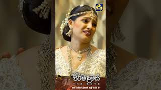 බලෙන් කසාද බැන්දවීම [upl. by Otreblasiul]