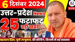 6 December 2024 Up News Uttar Pradesh Ki Taja Khabar Mukhya Samachar Yogi samachar Clean News UP [upl. by Adnoved491]