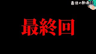 【ヒロアカ 最終430話】10年に渡るデクたちの物語、その最後の一步は･･･ 【僕のヒーローアカデミア】※ネタバレ注意 [upl. by Repsaj]