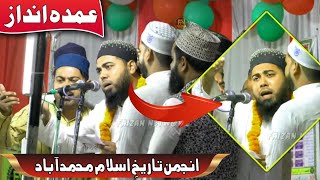 Anjuman Tareekhe Islam Mohamdabad  Gair Trahi Natiya Muzahira Jalalpur  FAIZAN NETWORK [upl. by Ssac]