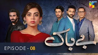 Bebaak  Episode 8  17 December 2021  HUM TV Drama [upl. by Ahselrak137]