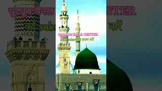 naat Sharif।। bedam sha warsi ka kalam virelvideo shortsYouTube [upl. by Daniella]