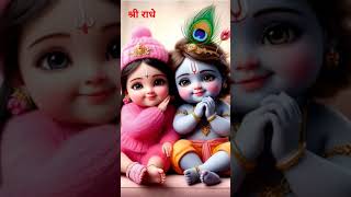 श्री कृष्ण जी की 🙏🙏bhakti bhajan trending shorts viral shorts ytshorts whatsApp stetus video [upl. by Kaspar]