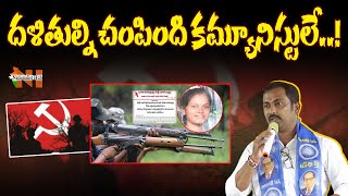 Maredu Mohans Speech on How Communists Klled Dalits  Nationalist Hub [upl. by Dehlia]