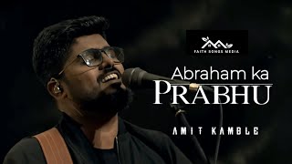 Abraham Ka Prabhu  Lyrics Song Video  Amit Kamble  Faith Songs Media [upl. by Jun]