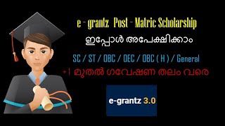 egrantz Scholarship  How to Apply [upl. by Darcie907]