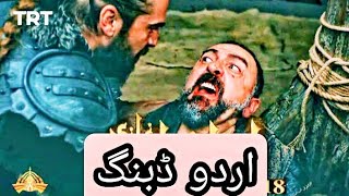 Ertugrul Ghazi Urdu  Episode 15 Season 4 [upl. by Slin]