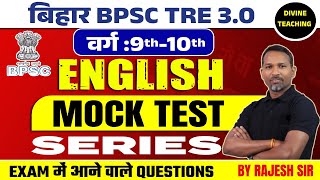 BPSC TRE 3 O MOCK TEST9101112 I ENGLISH BY RAJESH V YADAV SIR I BPSCENGLISH FOR TGT PGT [upl. by Zobias]