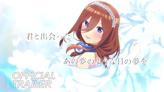 The Quintessential Quintuplets Season 3 – Official Announcement Trailer [upl. by Azaria]