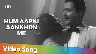 Hum Aapki Aankhon Me  Pyaasa 1957  Guru Dutt  Mala Sinha  Old Romantic Song [upl. by Enimajneb]