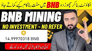 Free BNB Mining Website  Earn BNB Without Investment  Earn BNB Coin Free  Earn Free Binance Coin [upl. by Nathaniel]