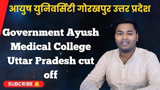 AYUSH college CUTTOFF government medical college up [upl. by Nester]