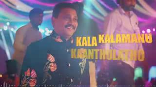 Kalamandir Lyrical Final HD [upl. by Ellimahs521]