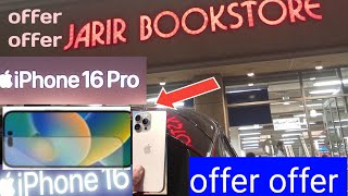 jarir bookstore [upl. by Atnes]