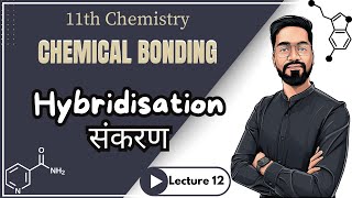 L12 Ch4 Chemical Bonding  Hybridisation  संकरण  11th Chemistry by Ashish Sir [upl. by Nylear710]