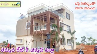 లిఫ్ట్ సౌకర్యంతో అద్భుతమైన 222 గజాల చక్కటి విల్లా  Hyderabad Villas For Sale  Villas Hyderabad [upl. by Lazar]