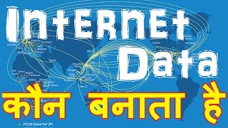 Who owns the Internet Hindi Explanation [upl. by Allenotna]