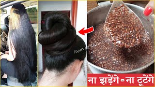 जादुई अलसी जेल बालो का झड़ना बंद पतले बाल मोटे काले और लम्बे हो जायेंगे Flax Seed Gel for hair [upl. by Heber]