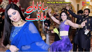 Sada Dil  Mehak Malik  New Dance Performance [upl. by Yrelbmik525]