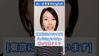 現在形と現在進行形の使い分け 英語初心者 英語学習者 [upl. by Tierza166]