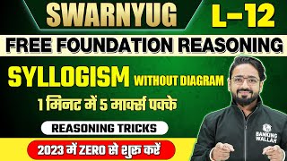 Syllogism  Without Diagram  Reasoning by Puneet Sir  Bank Exams [upl. by Nnyllatsyrc728]