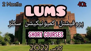 Lahore University of Management Sciences LUMS  Short Courses  The Lifeline [upl. by Herrmann811]