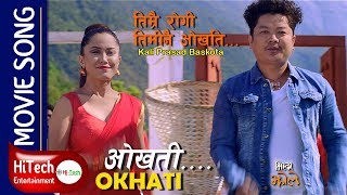 Mr Jholay  Okhati Full Video Song  Nepali Movie Song  Dayahang Rai  Deeya Pun  Pravin Khatiwada [upl. by Nonnarb]