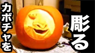 ジャック・オ・ランタンを作ろう （ブギーマン）How to make JackolanternBoogeyman in the nightmare before Christmas [upl. by Lexerd]