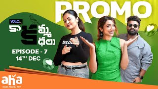 Kaakamma Kathalu Episode 7 PROMO  Sreemukhi  Tejaswi Madivada  RJ Chaitu ahaTelugu [upl. by Nhtanhoj]