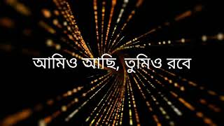 KHELA HOBE SONG LYRICAL [upl. by Vasilis911]