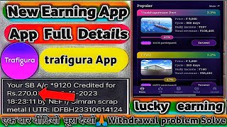 trafigura app  trafigura earning app  trafigura app  trafigura app withdrawal problem solve ✅ [upl. by Oswell]