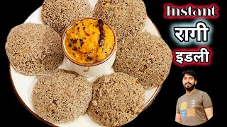 Ragi Idli A Prefect Recipe for Weight Loss। रागी इडली। Healthy Khana Recipe। [upl. by Nylcaj]