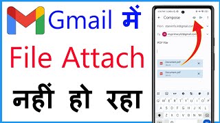 Gmail Me File Attach Nahi Ho Raha Hai  File Attachment Problem In Gmail [upl. by Alodie]