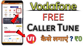 Vodafone Sim Mein Free Caller Tune Kaise Lagaye  Vodafone में फ्री कॉलर ट्यून कैसे सेट करें 2024 [upl. by Brittney]