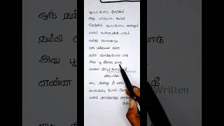 Yamma Yamma song lyrics 7 Aum Arivu Harris Jayaraj SPB Shweta Mohan tamillyricshd [upl. by Byrle]