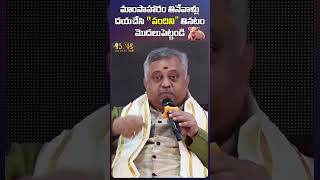 ఇది చాలా కాంట్రవర్షల్  Mamidi Giridhar Garu Sudharshana Conclave [upl. by Aivartal567]