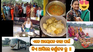 odisha khaiba khai kn kahile samste🤔♥️🙏🏻patra kitchen amp vlogsyoutubeodiavlogviralvideotrending [upl. by Wandy817]