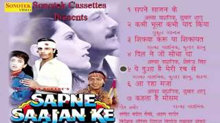 Sapne Sajan Ke  सपने साजन के  Shikwa Karoon Ya Shikayat Karoon  Sapne Saajan Ke Audio Songs [upl. by Oisangi266]