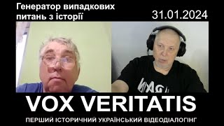 Генератор випадкових питань з історії з прологом і епілогом [upl. by Pineda]