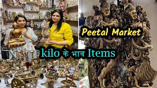 Brass Market पीतल नगरी मुरादाबाद  India की सबसे सस्ती Pital Market Moradabad  Tio Tv 📺 [upl. by Leontina]