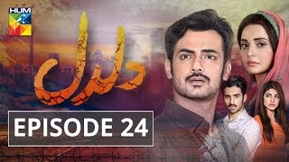 Daldal Episode 24 HUM TV Drama [upl. by Eddina]