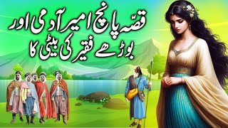 Panch Ameer Admi aur Faqeer Ki Beti Ka Kissa  Five Rich Men and Paupers Daughter  kahani urdu [upl. by Fidole]