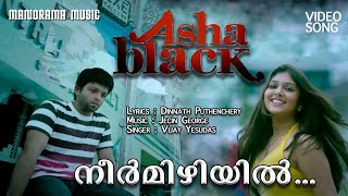 Neermizhiyil  Asha Black  Video Song  Vijay Yesudas  Dinnath Puthenchery  Jecin George [upl. by Anairo]