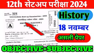 12th History Sent Up Exam 2024 Bihar board intermediate exam Objective and Subjective ans Viral [upl. by Laleb]