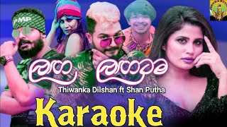 Laga Lagatama Awith Oya Karaoke Song With Lyrics  ලඟ ලඟටම  Thiwanka Dilshan ft Shan Putha New Song [upl. by Spracklen]